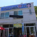 외포등대횟집 이미지