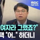 국회 청문회 나왔다가 뚜들겨 맞는 임현택 의사협회장 이미지