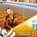 팡팡플레이존(키즈파크) 이미지