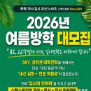 스펙스토리학원