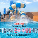 포항수영장 이미지