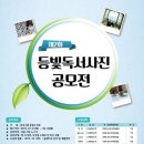 등빛도서관 이미지