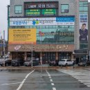 대성쭈꾸미낙지볶음전문점 이미지