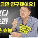 비싼 링거, 비타민 수액 맞지 말고 소금을 드시면 생기는 놀라운 효과 / 소금을 드시고 병을 고친 분들의 솔직한 사연 이미지