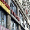 동화상가 | 인천사주카페 신년운세 동화명리학당 후기