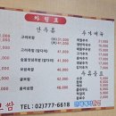 고려보쌈 이미지