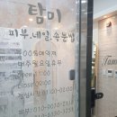 뷰티탐미 이미지