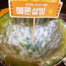 설빙홍성점 이미지