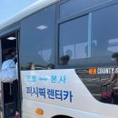 퍼시픽렌터카제주영업소