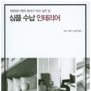 수납이인테리어다