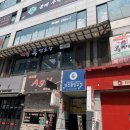 가마솥개성흑염소탕 | [안산] 존맛 흑염소전골 &#39;가마솥개성흑염소탕&#39;