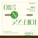 굿스테이 - 중구 퇴계로41길 48 | 굿스테이
