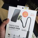 다이소 맥세이프 호환 스마트폰 거치대 후기 – 갤럭시 폴드 시리즈 사용자라면 강력 추천
