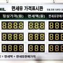 사계절주유소 이미지