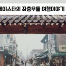 유준당 바이 버틀러리