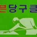 세븐당구클럽(2층) 이미지