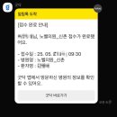 신촌 노벨의원 오픈런 웨이팅 후기 평편사마귀 비립종 점 제거