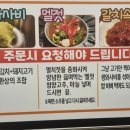마돈가청주