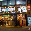 삼겹대장돈삼이