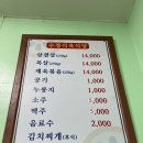 수정식육식당 이미지