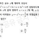 수학 (상 ) 부등식문제입니다. 이미지