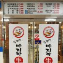 안산선부역맛집 김장군바지락칼국수 국산콩국수