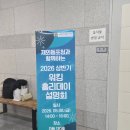 초심한의원 | [후기] 부산외대X재외동포청 워킹홀리데이 설명회, 호주 워홀 발표자로 다녀왔습니다!