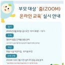 영유아 발달단계별 영양관리 교육신청 이미지