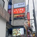 동래역 네이버블로그