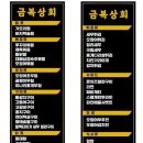 수원 권선구 곡반정동 퓨전 포차 찐맛집 &#34;금복상회&#34; 방문 후기