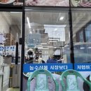 회뜨는김선장 - 동구 전하로 36 | 회뜨는김선장