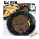 오짬뽕 | 향남 중식 오짬뽕 가성비 맛 다 잡은 곳 오픈행사정보