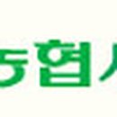 (주)농협사료 충청지사 이미지