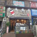 하삼동커피인천가정점