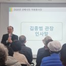 신내노인종합복지관 | 2026년 신내노인종합복지관 ‘선배 시민 봉사단’ 발대식
