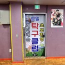 범일탁구클럽
