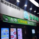 농부네마트