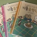 T-4 | [2027 유아임용] 하수혜T 3~4월 기출분석 강의 후기