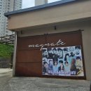 지민58 | [부산 대연동 카페] 메그네이트, Magnate | BTS 지민의 부모님 카페 후기
