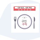 광주시외식업직업소개소 이미지