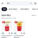 GS25 일산어반스카이점 | GS편의점 4월 신상 빙그레 포비 커피 출시 | 직장인 필수 음료