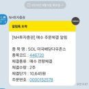 에스케이글러벌(주) | 0806 오늘 투자 잰 걸음_정신 차렷!!! 후기
