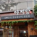 아지양 이미지