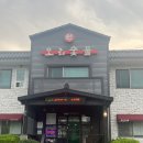 원오리숯불 이미지