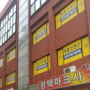 평택마크사 이미지