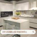 롯데몰 진주점 | 한샘리하우스 롯데몰 진주점 아파트 리모델링 설계 상담 후기