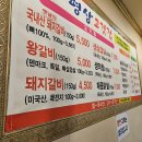 평상고깃집이곡점