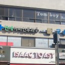 이삭토스트 부여점
