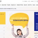 인천바이오과학고등학교 이미지