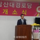 지산2리 경로당 이미지